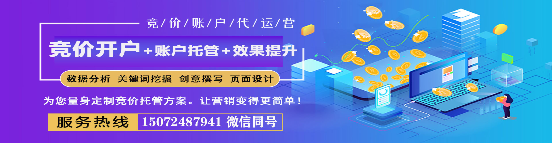 德阳百度如何推广
